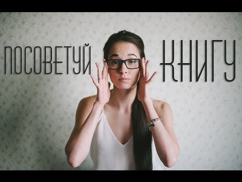 книгу мне
