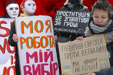 секс за гроші