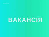 вакансія