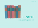 ProstirUA (3) — копия