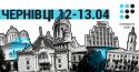 chernivtsy