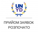 Молодіжний делегат України до ООН 2018