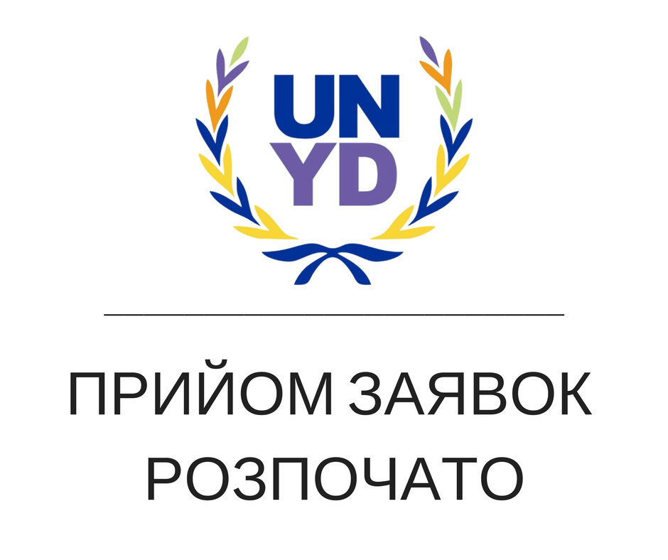 Молодіжний делегат України до ООН 2018