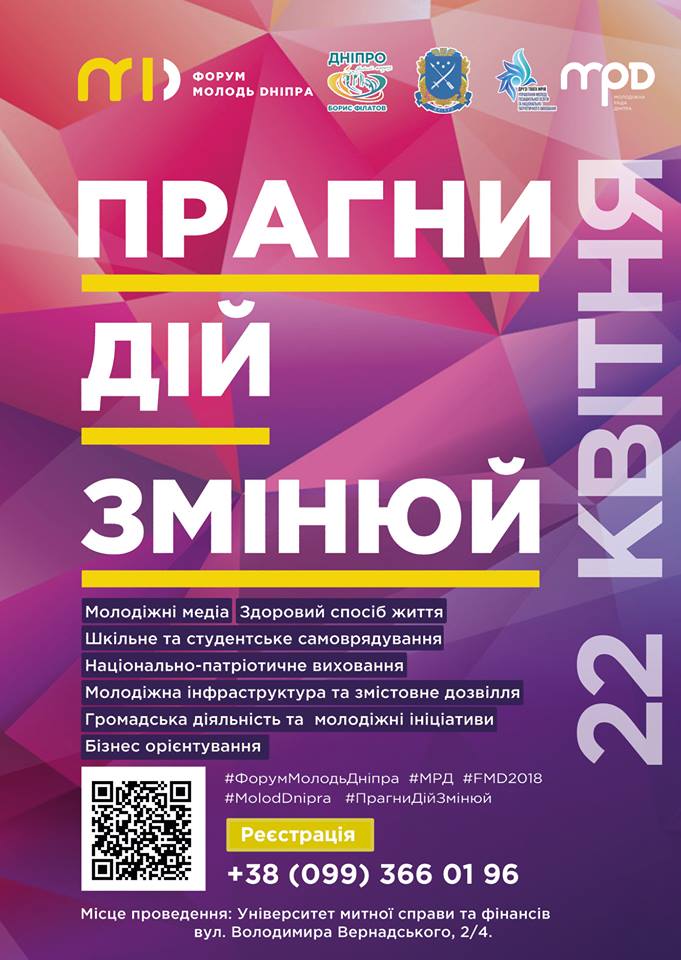 форум