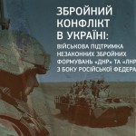 Armed conflict-1