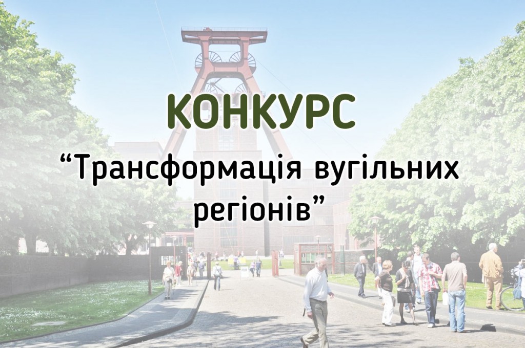 Konkurs_vuhillia