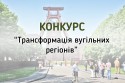 Konkurs_vuhillia
