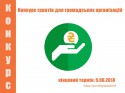 Конкурс грантів УЖФ