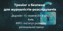 rpdi_training