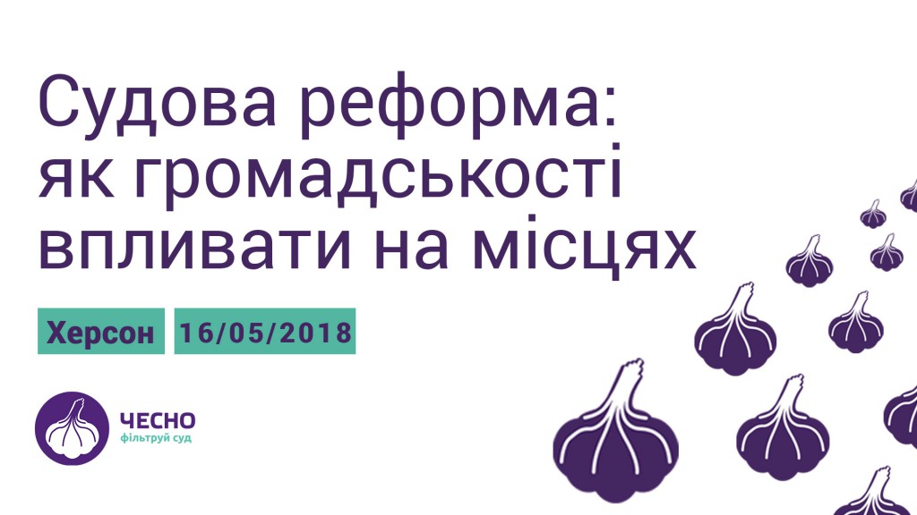 Хер