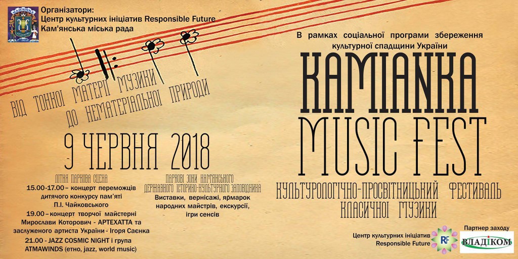 Kamianka Music Fest 2018