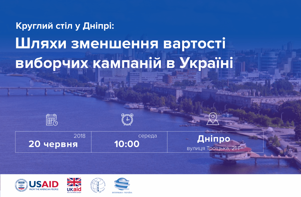 Dnipro_roundtable_IFES_SMALL