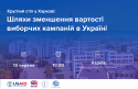 Kharkiv_roundtable