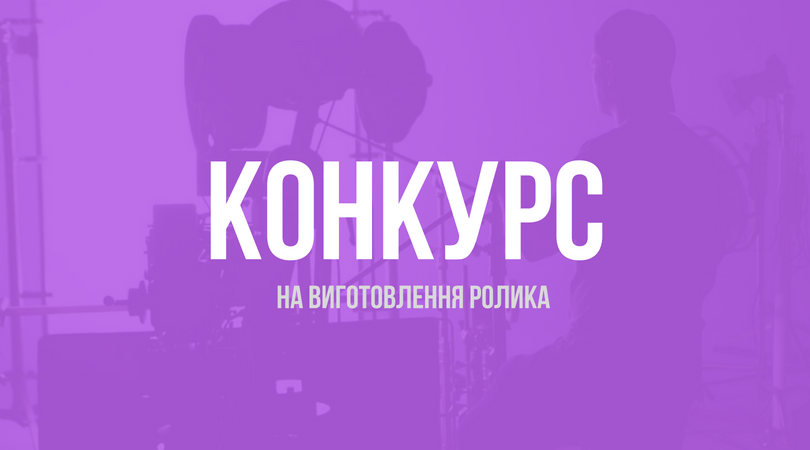 konkurs video