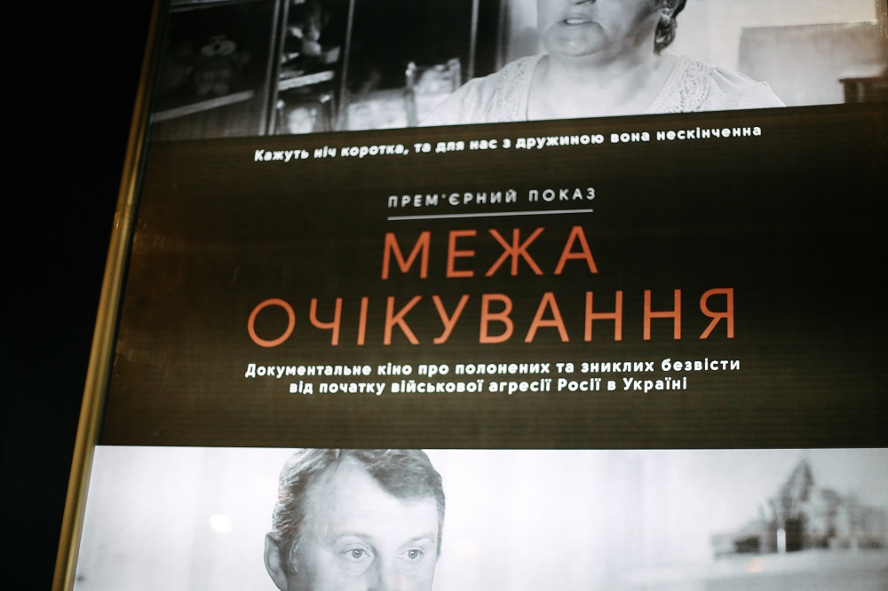 Межа очікування