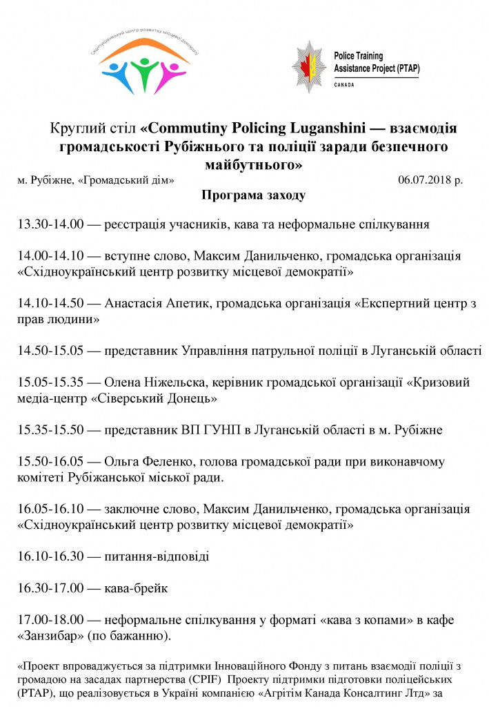 Plan_Event_06072018_Rubigne