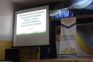 Sumy.Public.Budgets_1