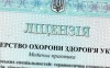 litsenziya
