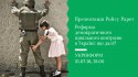 АНОНС