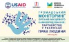 ФабрикаФорматівBaner_USAID_LDN_Horisontal+