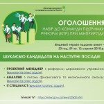 вакансії1
