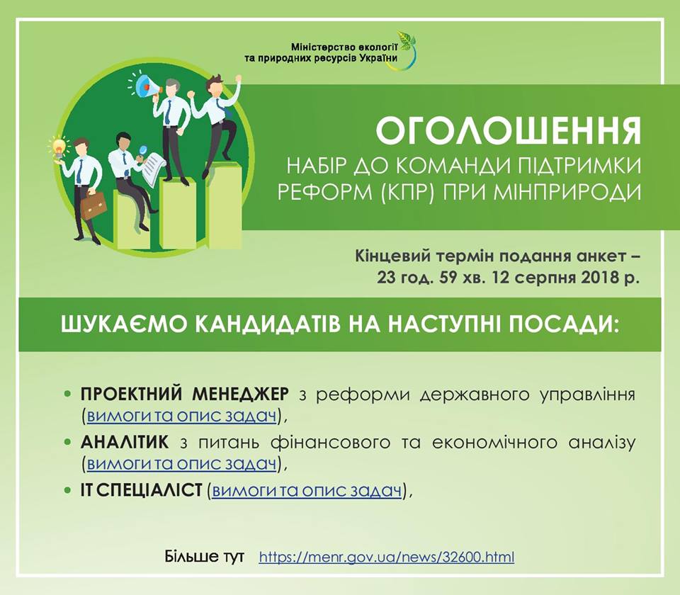 вакансії1