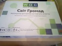 світ громад