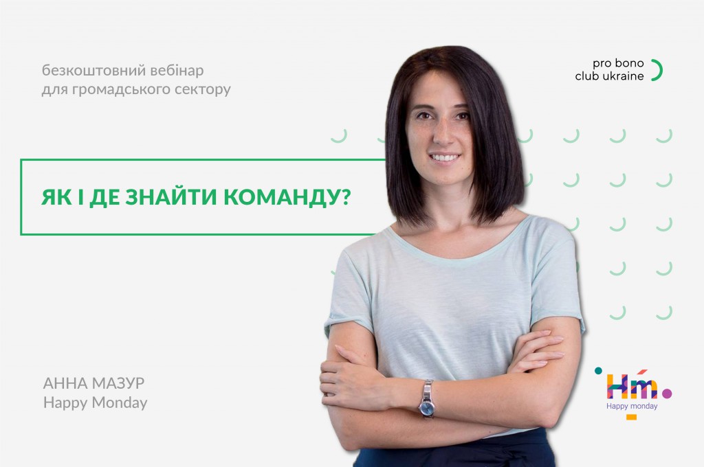 pro-bono-club-ukraine_logo