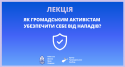 Івент ФБ (13)
