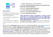 Оголошення про Конкурс