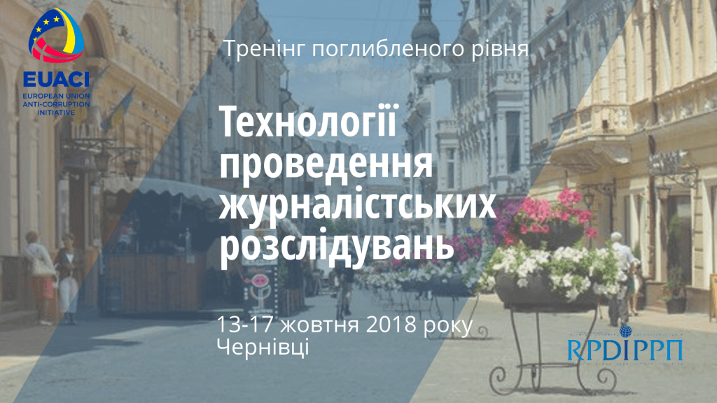 Чернівці 2018 - Обкладинка Facebook-події