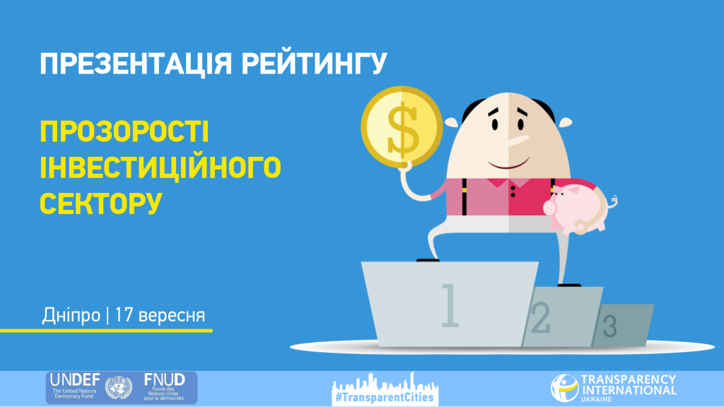 Електронні ресурси на поміч міськрадам (1)