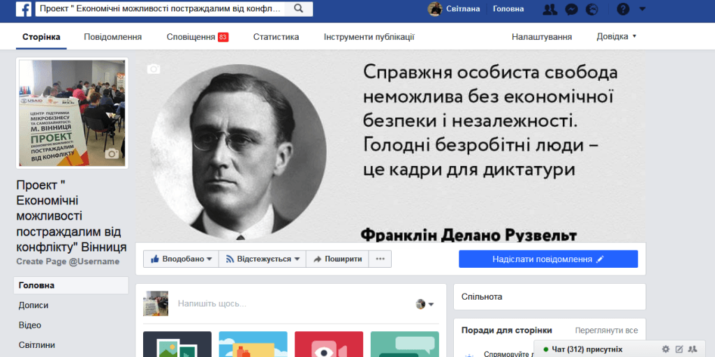 Сторінка ФБ
