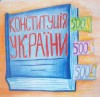 Конкурсний малюнок