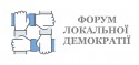 Local Democracy School logo1 - копия