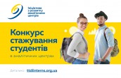 TTDI_Students_internship_ogoloshenny2018_08-02