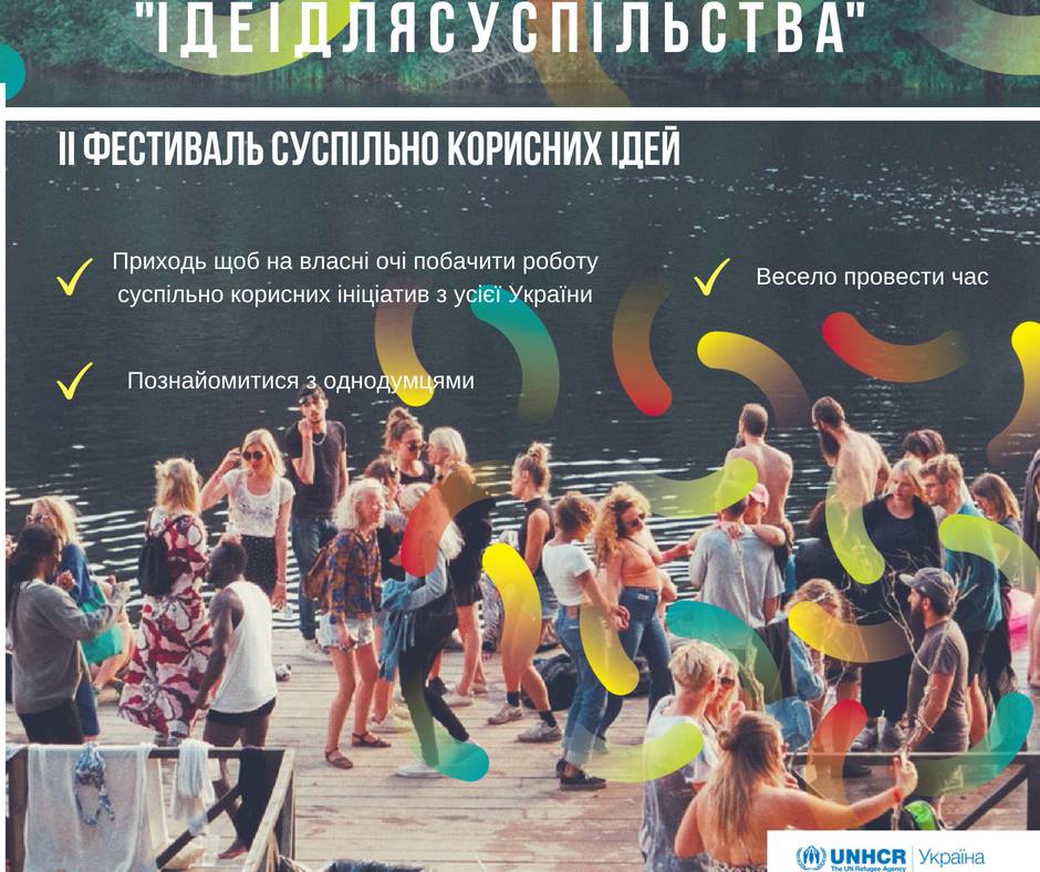 Ідеї для суспільства обложка фул