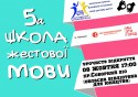 ШЖМ