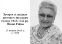 афіша Гейко
