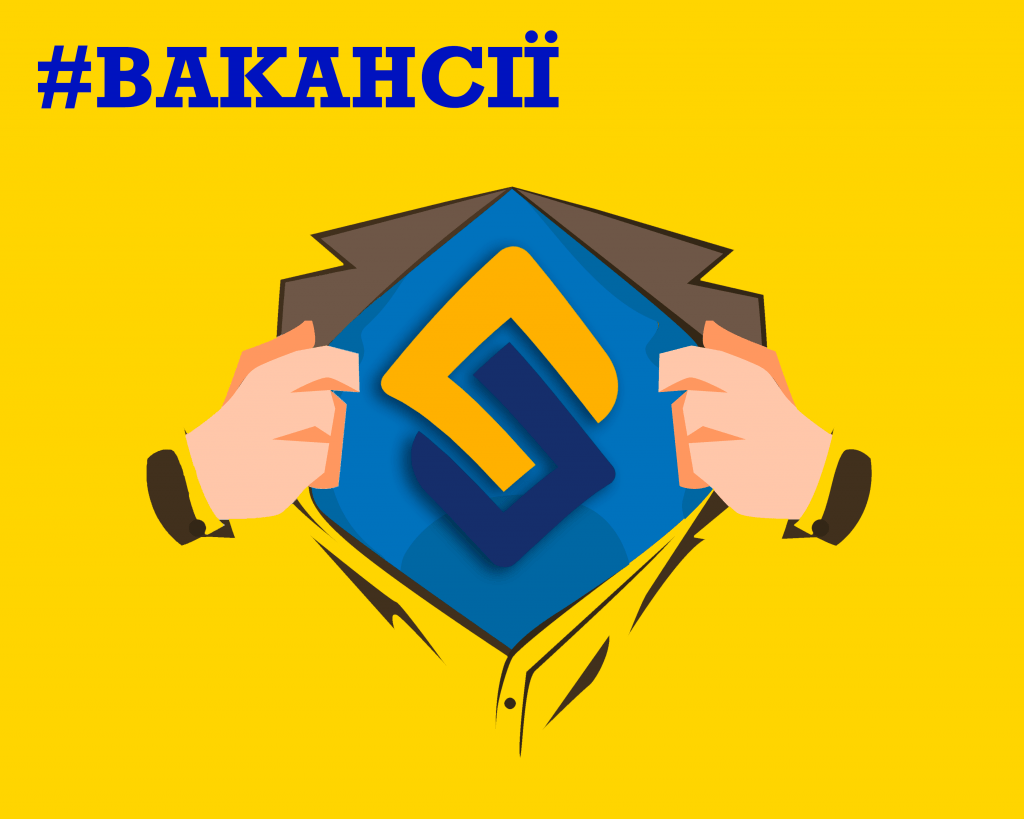 вакансії