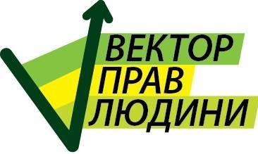 Вектор прав людини