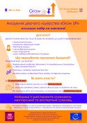 постер гров ап_а2-01