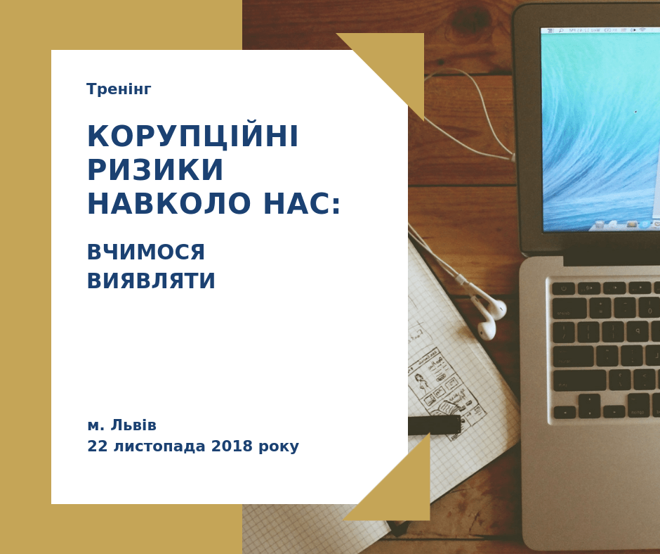 2018.11.02. Тренінг