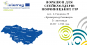 URBforDAN workshop