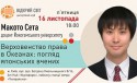 Announce_Makoto_270х180