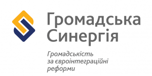 Gromadska-sinergiya_logo-z-pidpisom