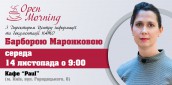 Open Morning з Барборою Маронковою3