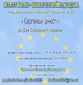 Конкурс Євро