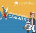 Конкурс плакатів Обирай IT