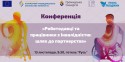 Конференція